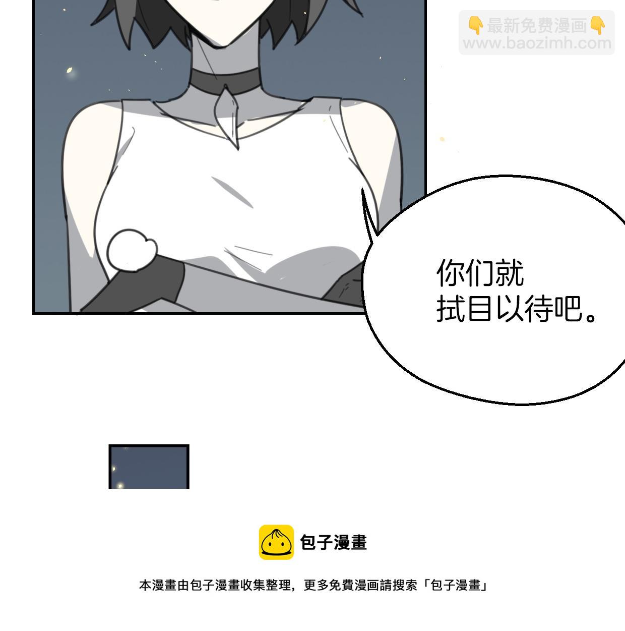 第55话 是你！(1/3)-第56话