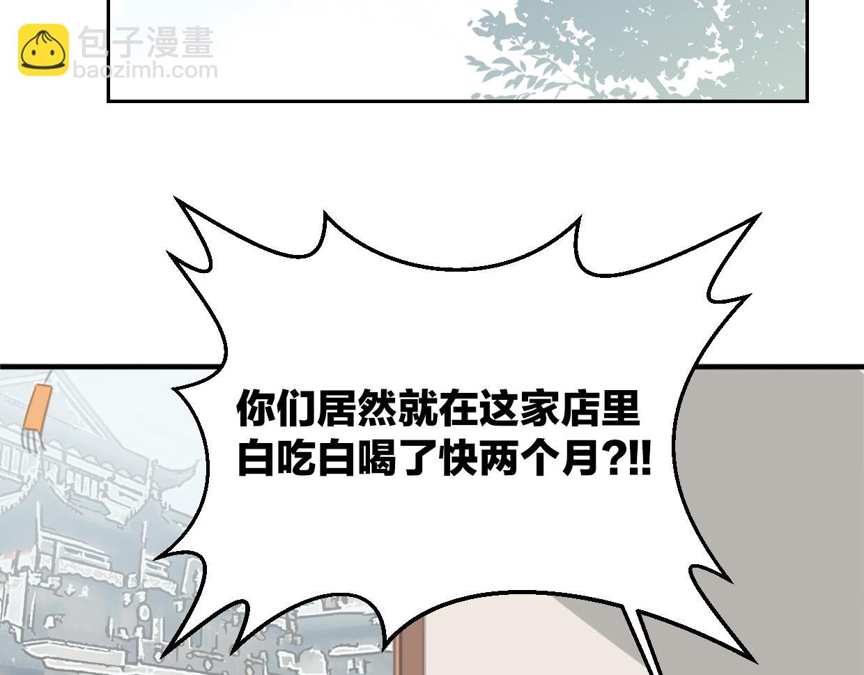 第55话 是你！(1/3)-第56话