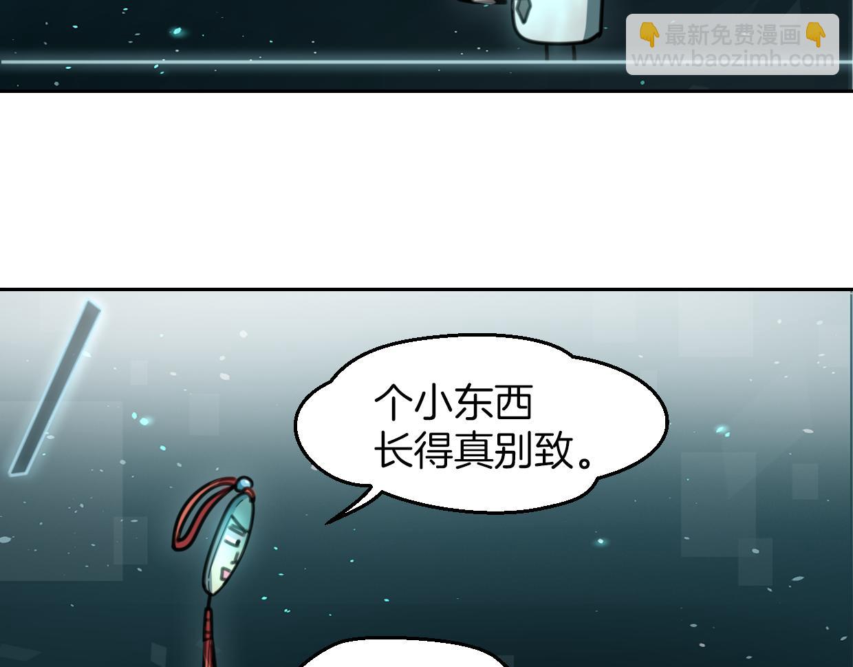 第57话 假的我(1/3)-第58话
