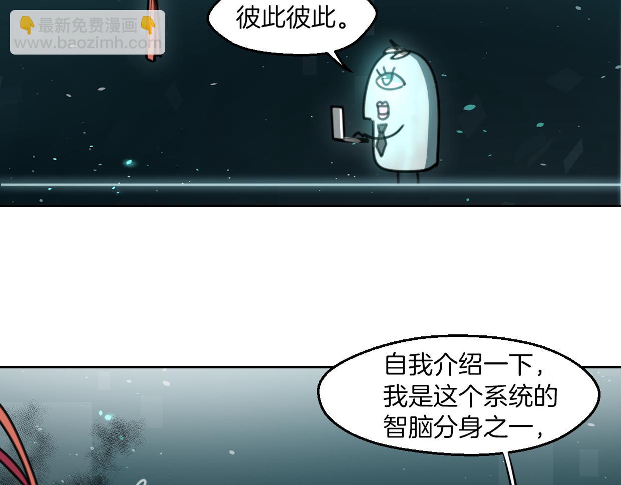第57话 假的我(1/3)-第58话