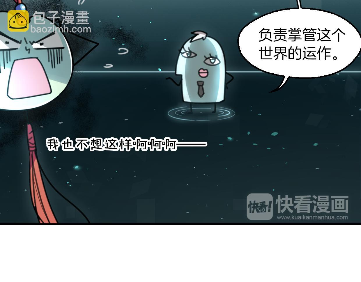 第57话 假的我(1/3)-第58话