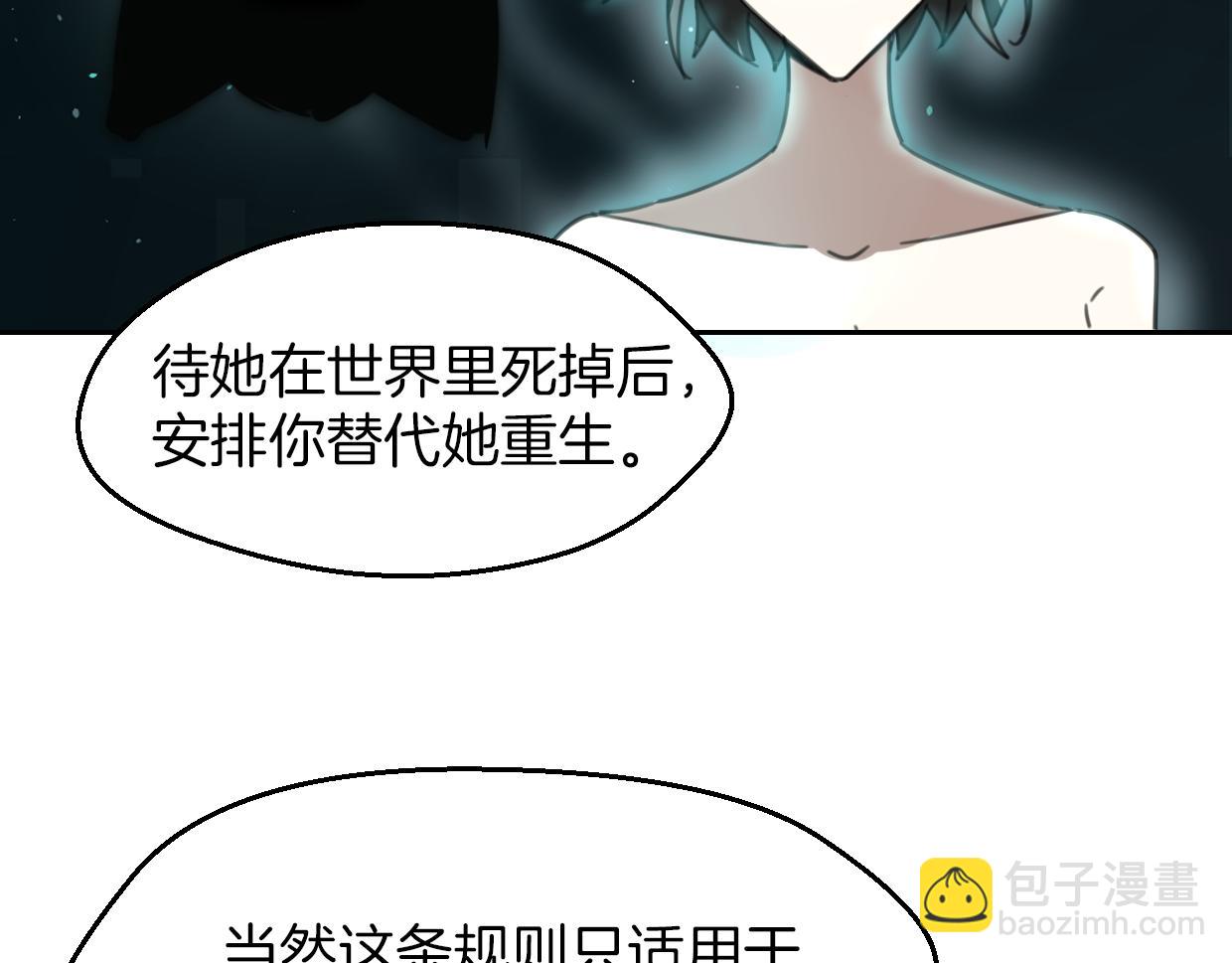 第57话 假的我(1/3)-第58话