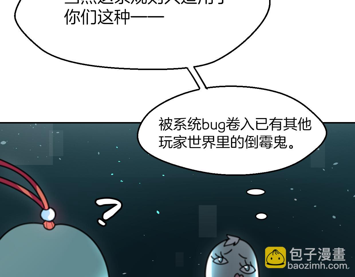第57话 假的我(1/3)-第58话