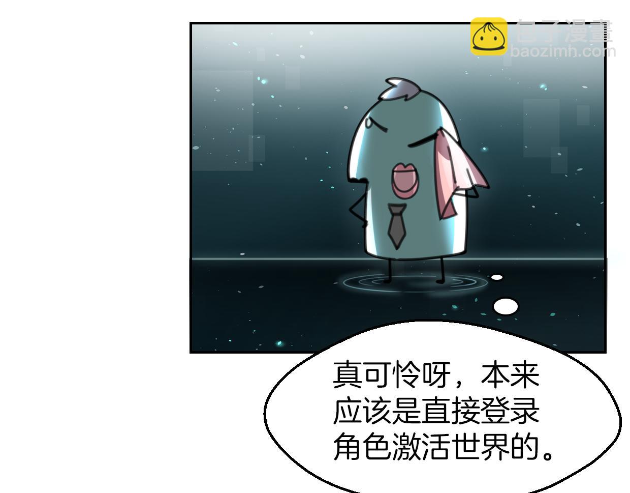 第57话 假的我(1/3)-第58话