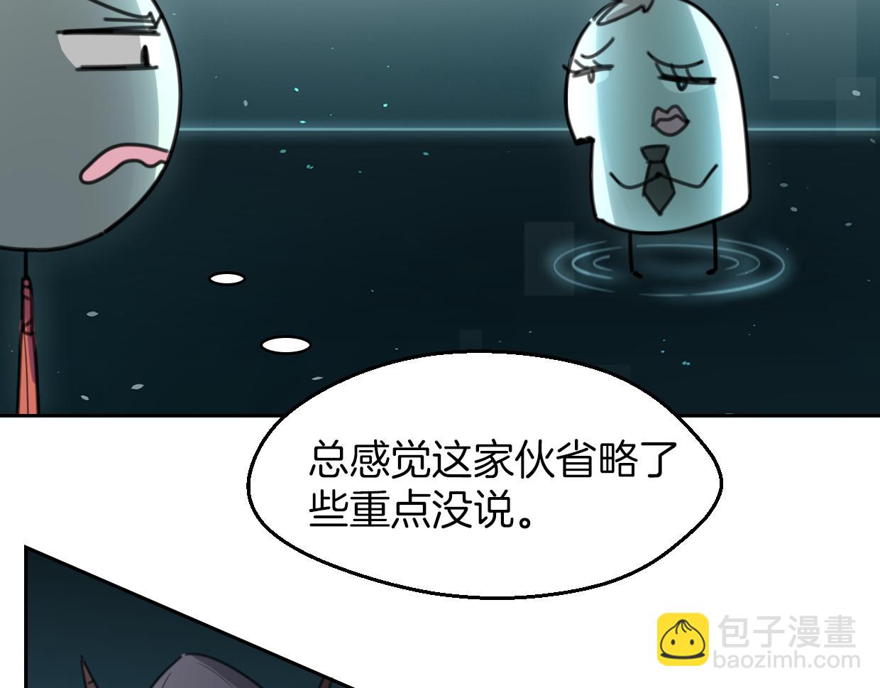 第57话 假的我(1/3)-第58话
