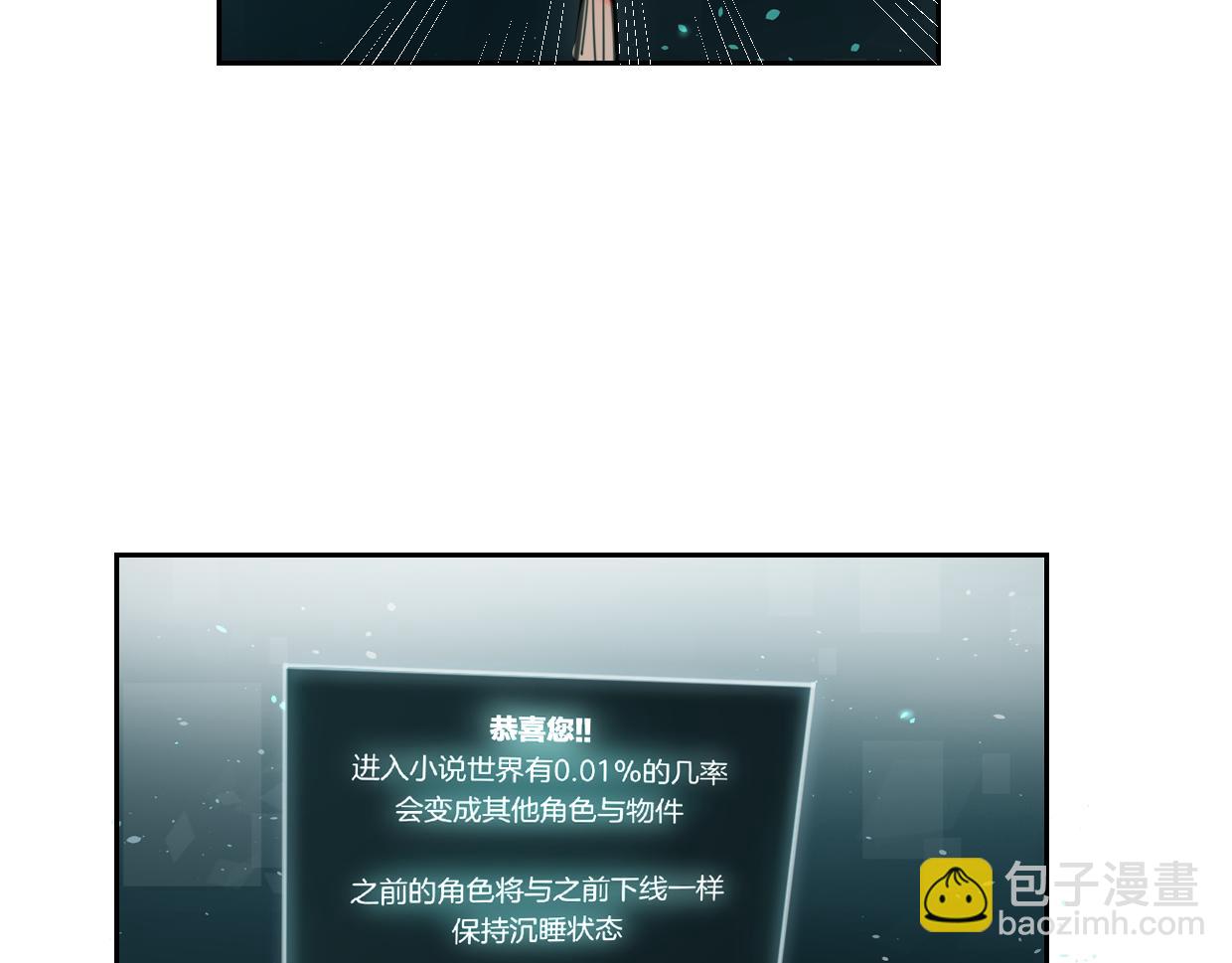 第57话 假的我(1/3)-第58话