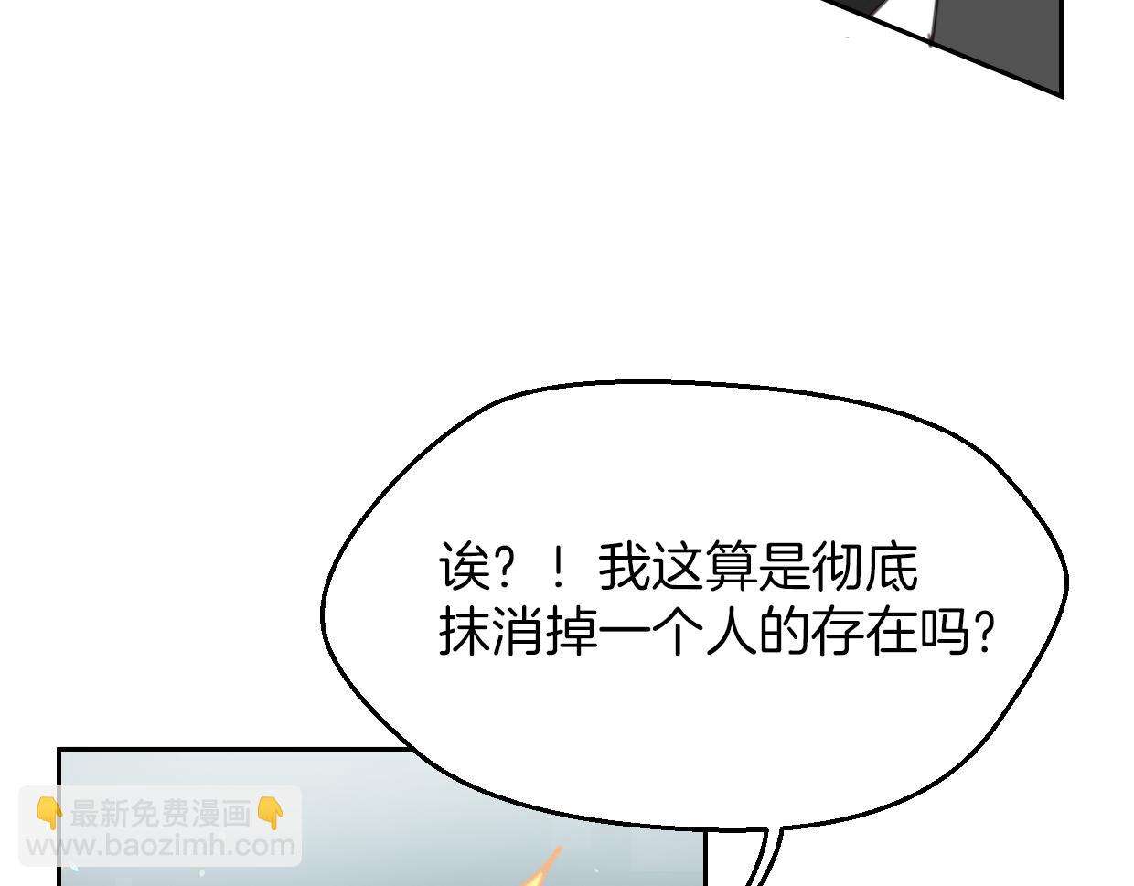 第57话 假的我(1/3)-第58话