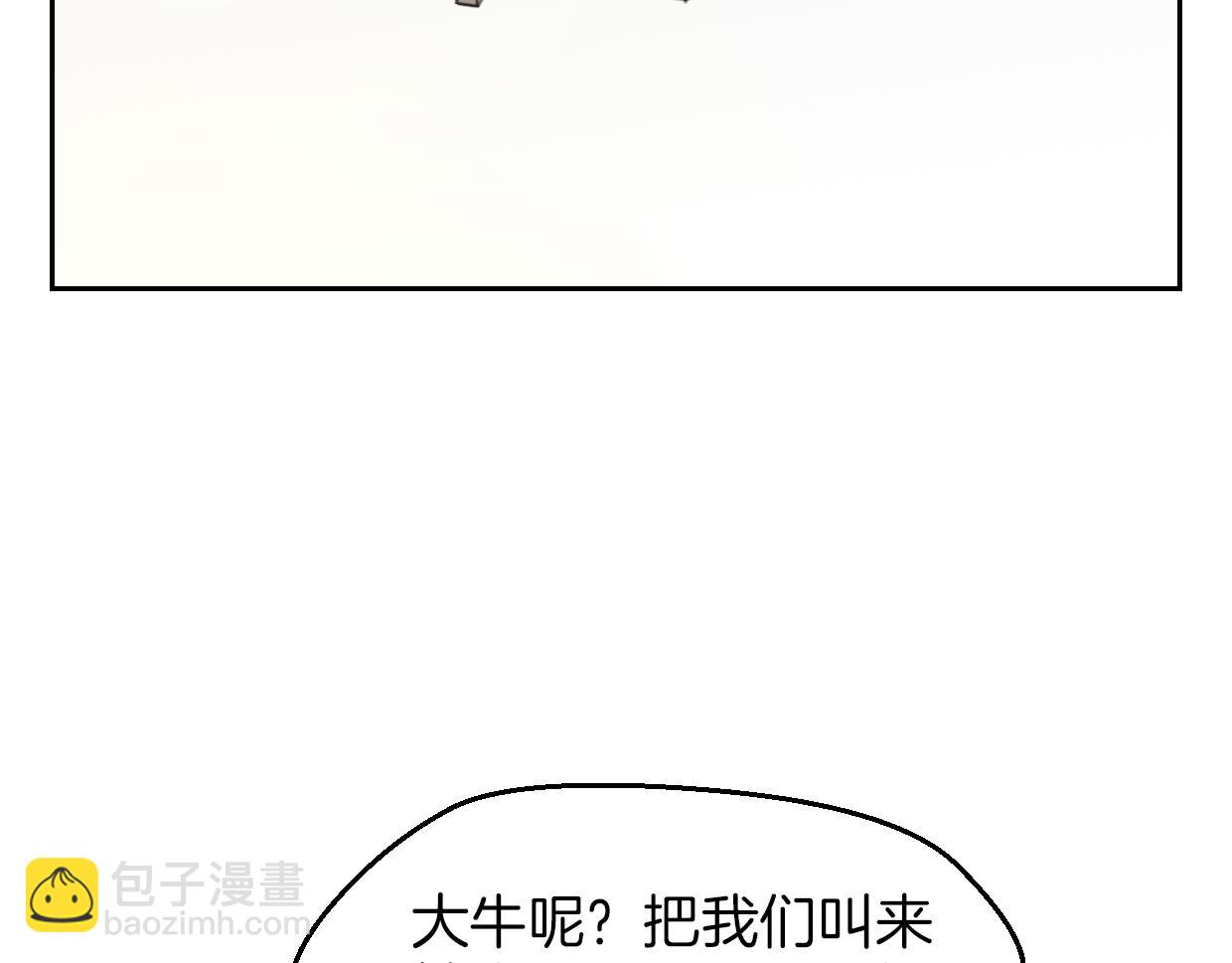 第57话 假的我(1/3)-第58话