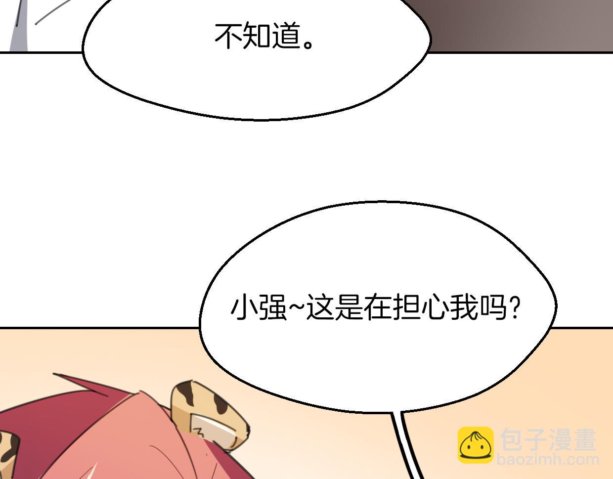 第57话 假的我(1/3)-第58话