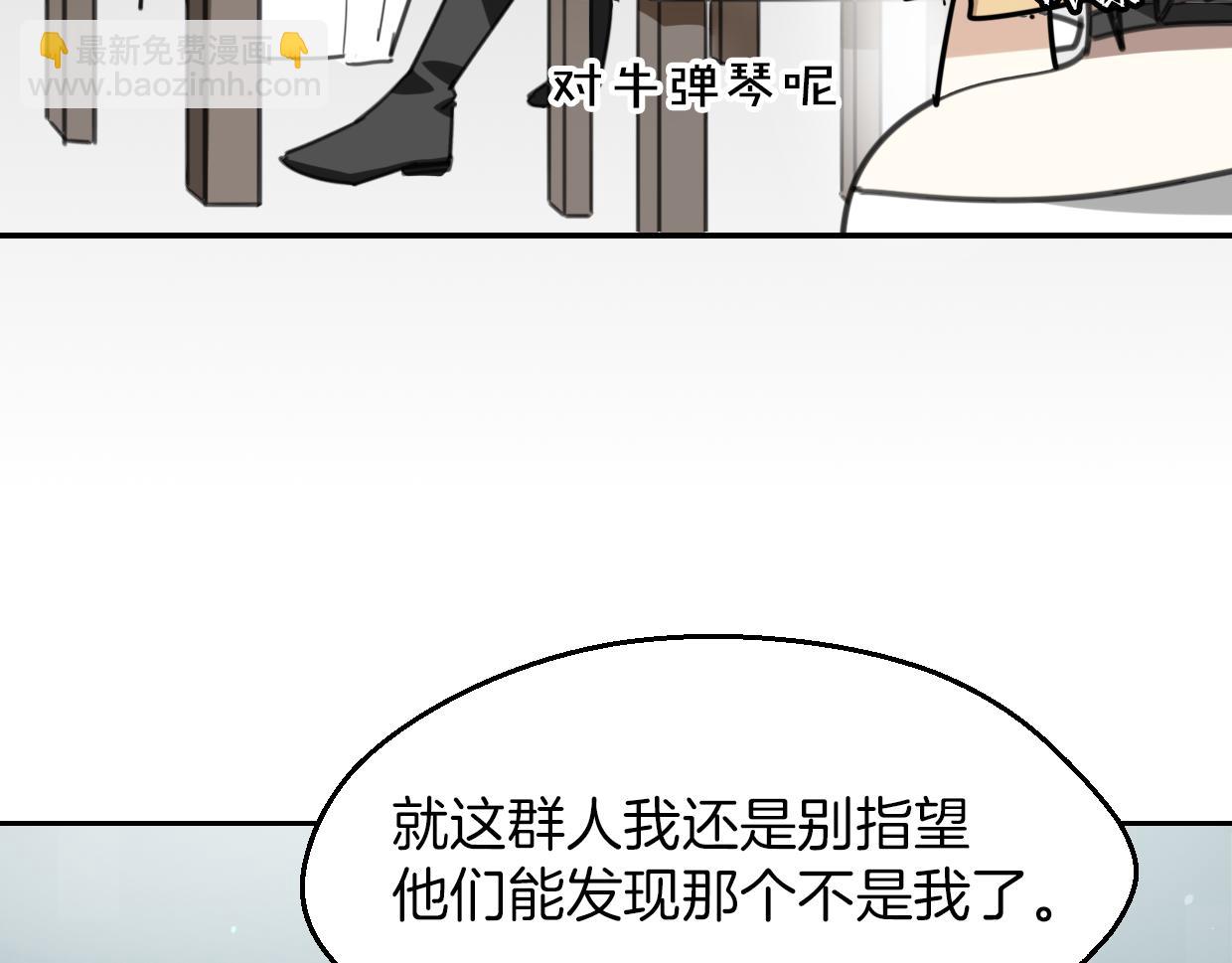 第57话 假的我(1/3)-第58话