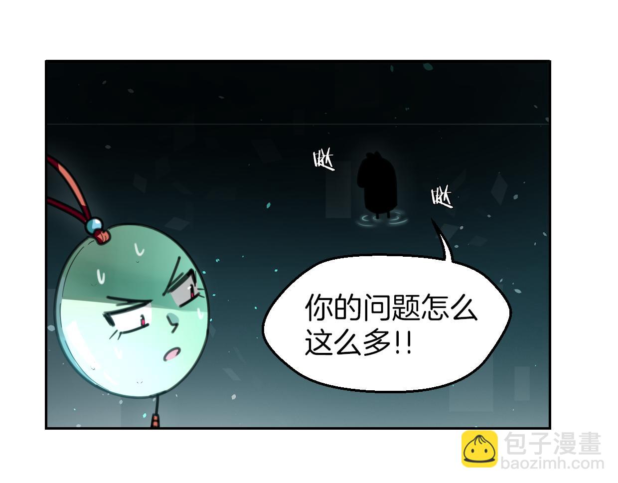 第57话 假的我(1/3)-第58话