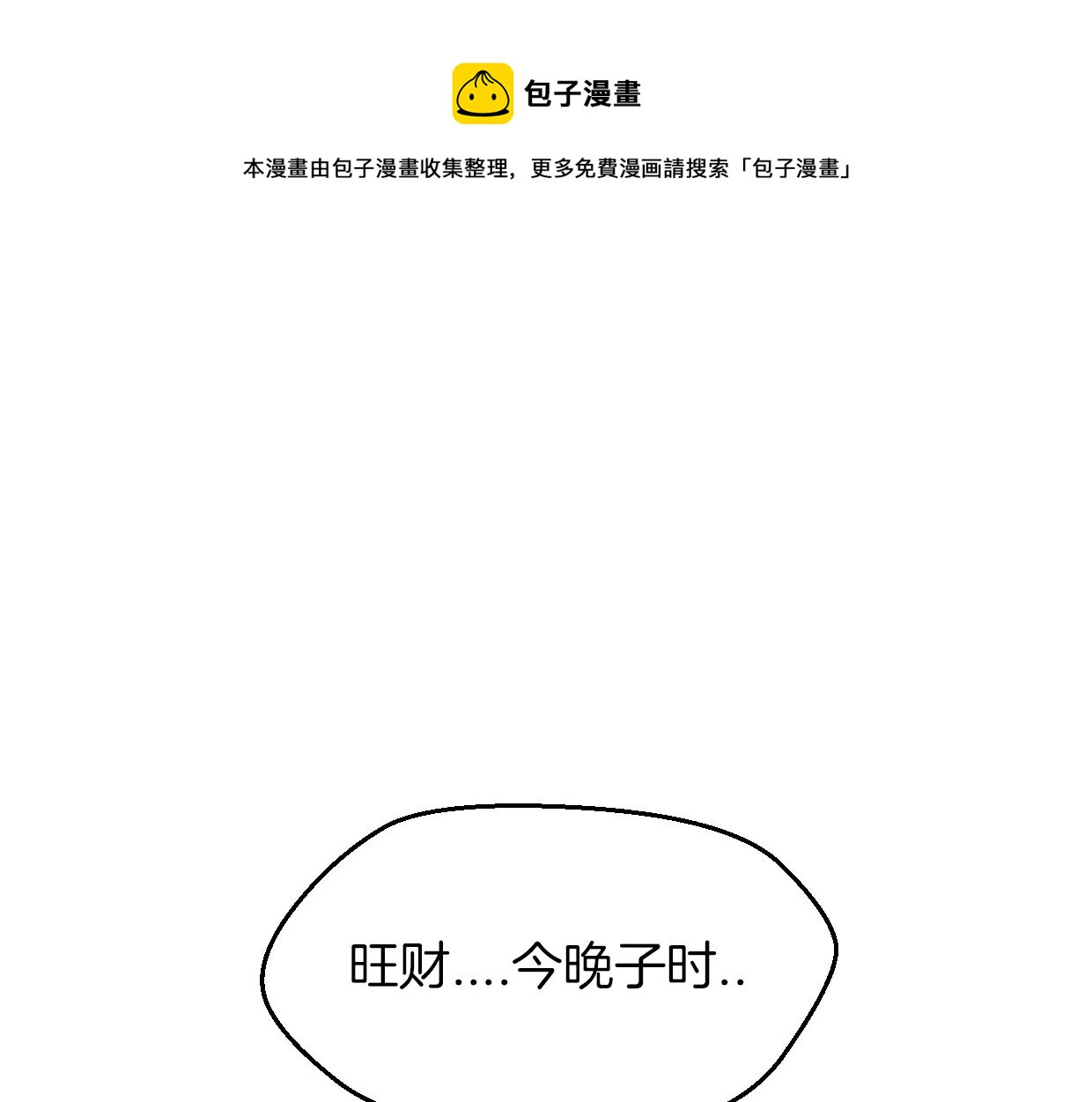 第59话 告白！(1/4)-第60话