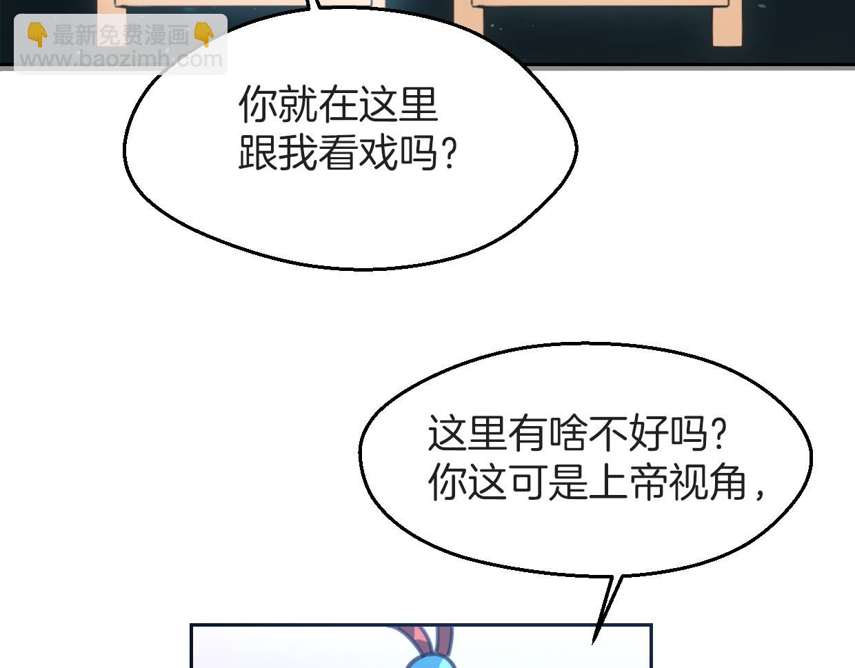 第59话 告白！(1/4)-第60话