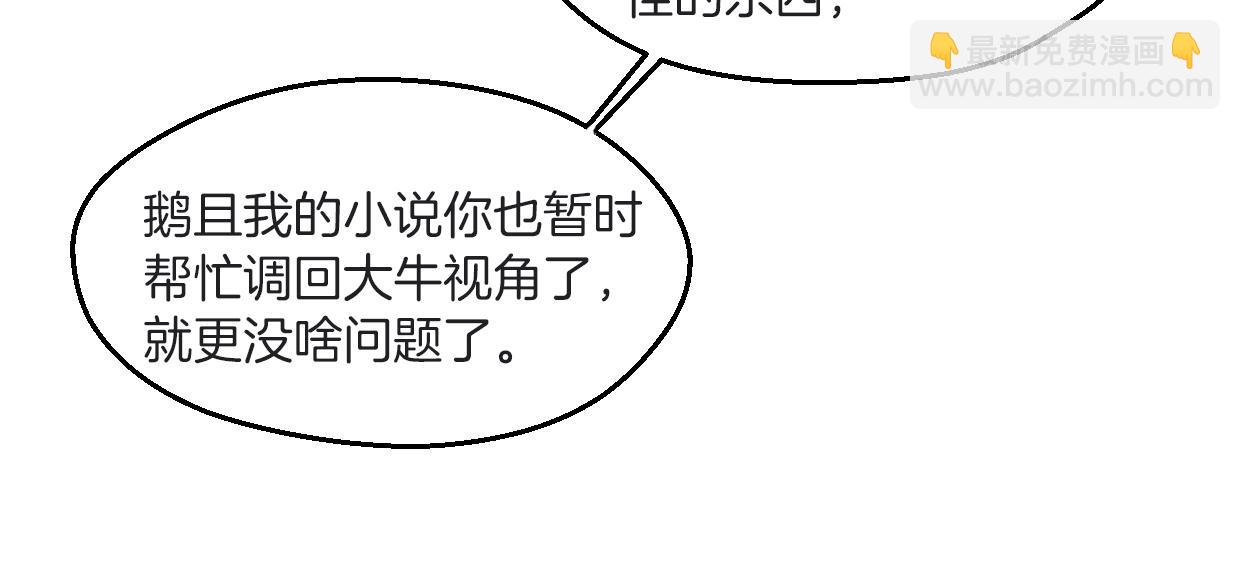 第59话 告白！(1/4)-第60话