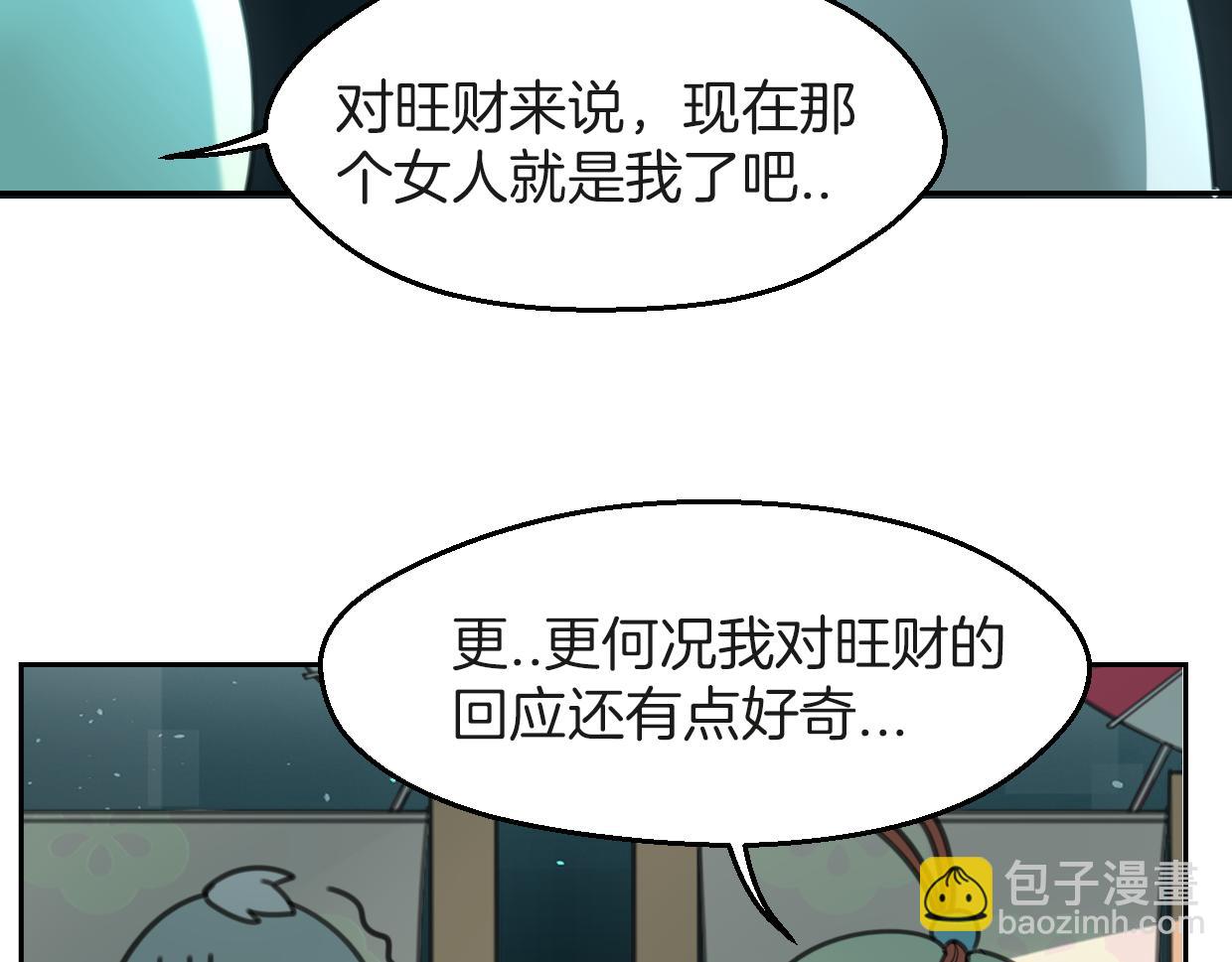 第59话 告白！(1/4)-第60话