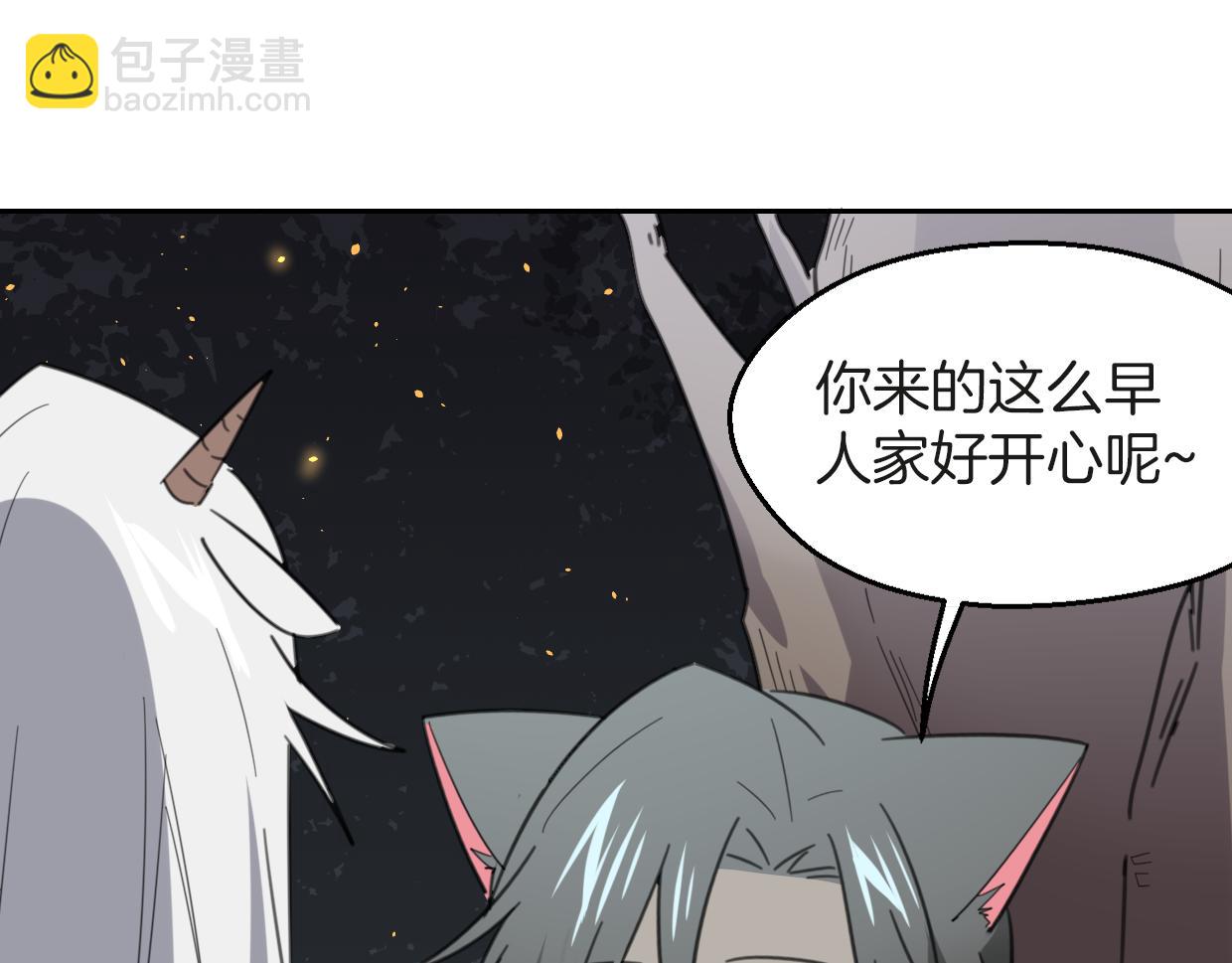 第59话 告白！(1/4)-第60话
