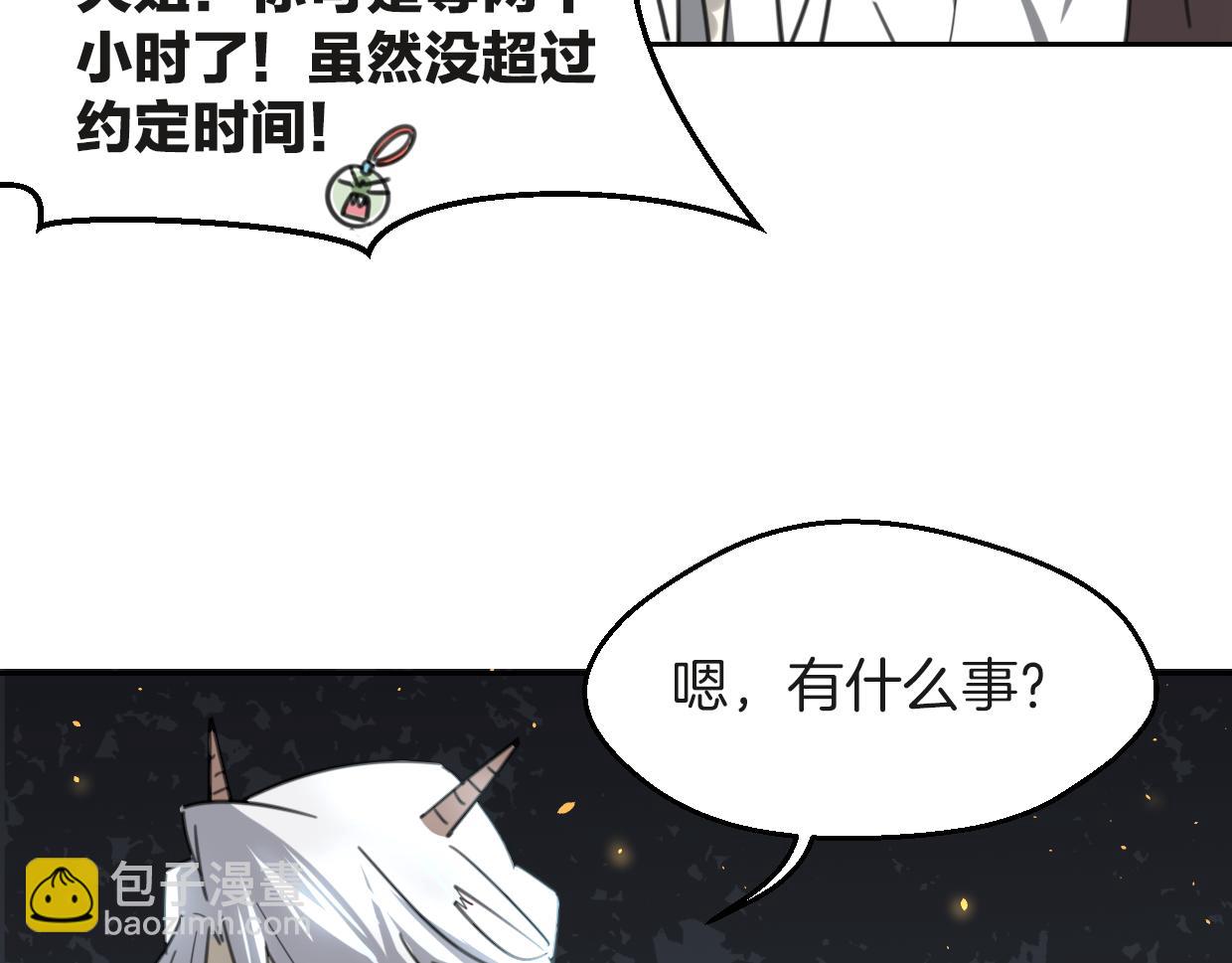 第59话 告白！(1/4)-第60话