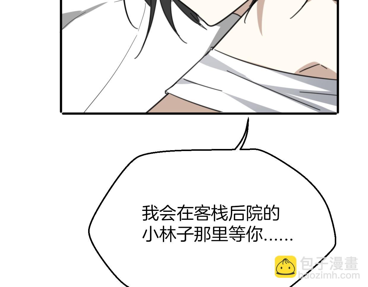 第59话 告白！(1/4)-第60话