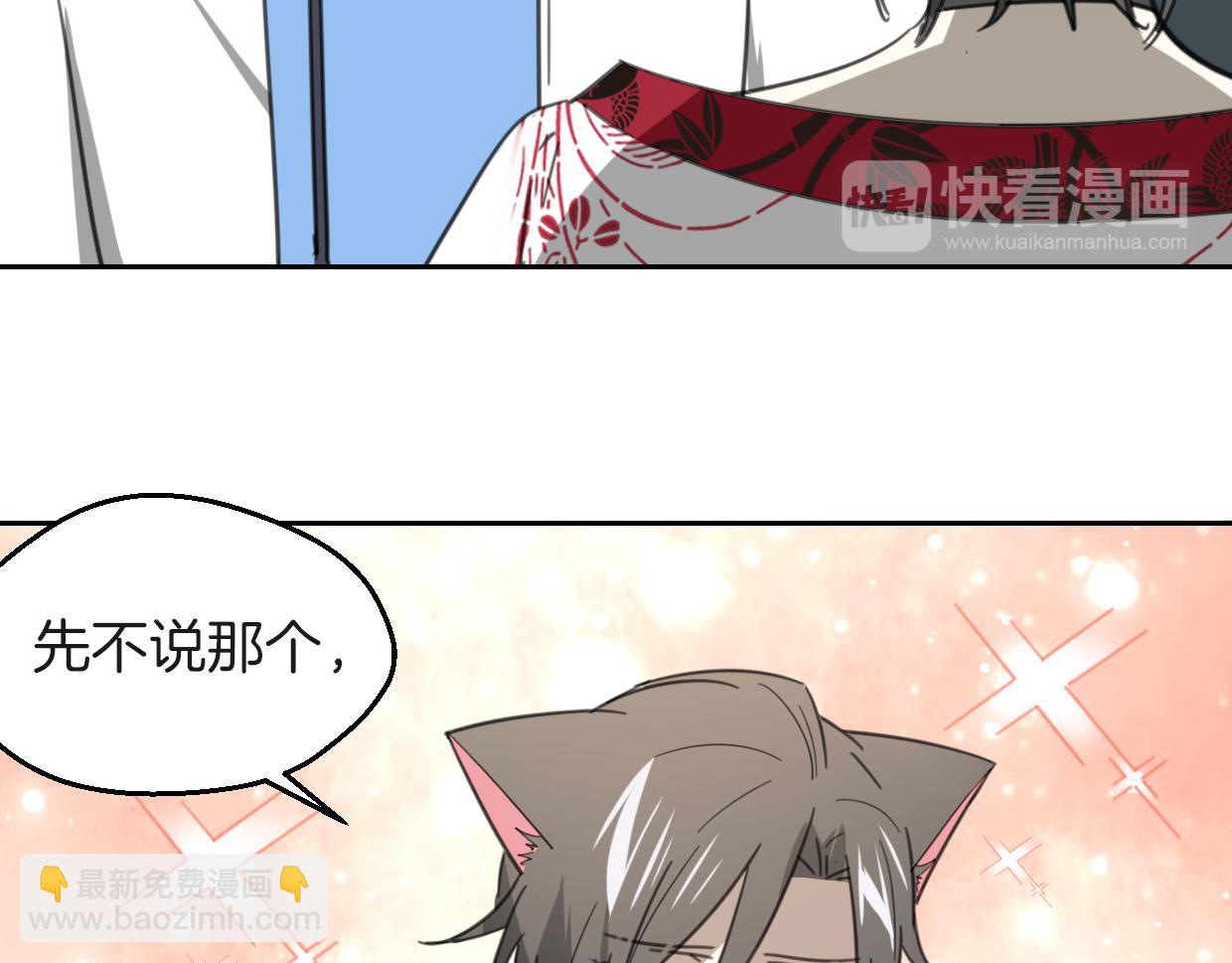 第59话 告白！(1/4)-第60话
