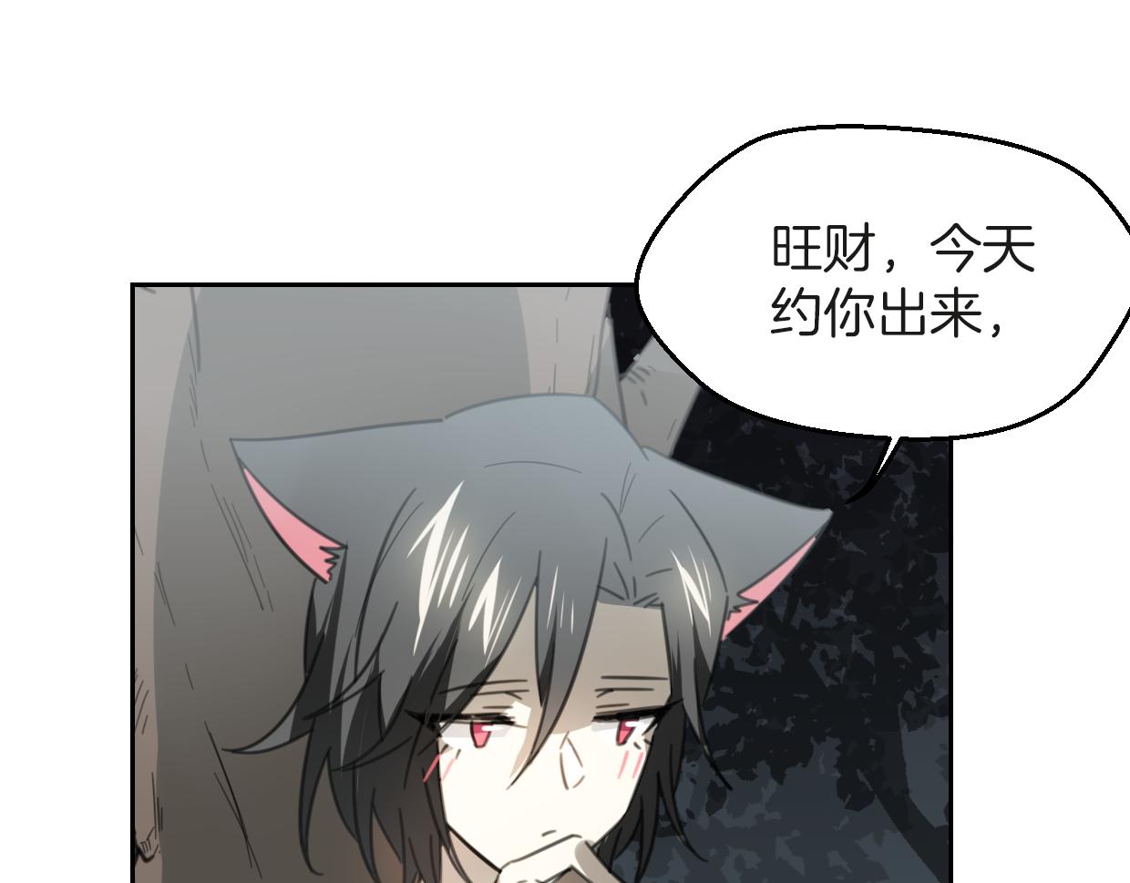 第59话 告白！(1/4)-第60话