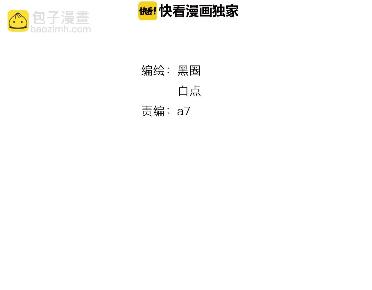 第59话 告白！(1/4)-第60话