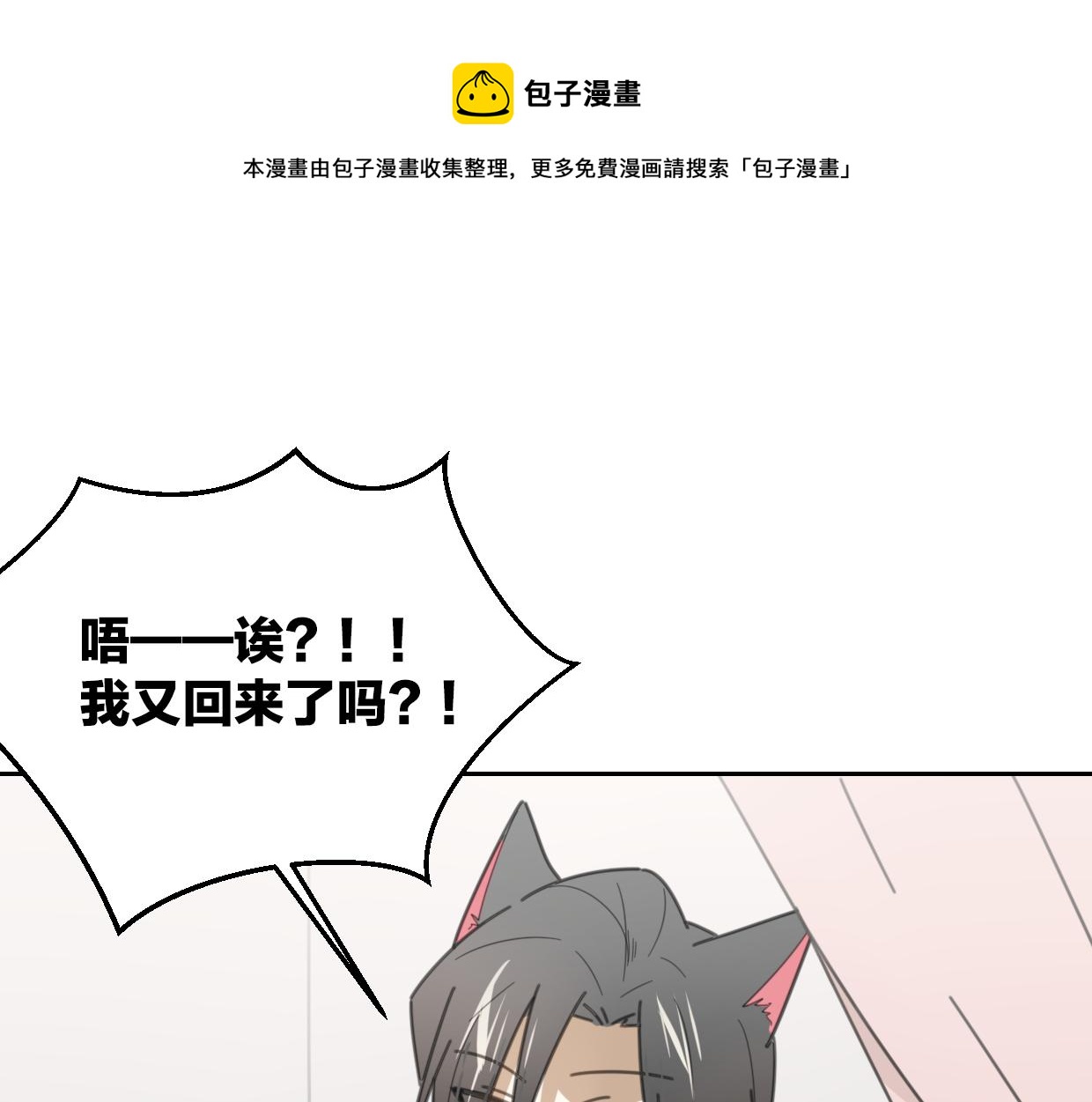 第61话 谁说不喜欢你了(1/3)-第62话