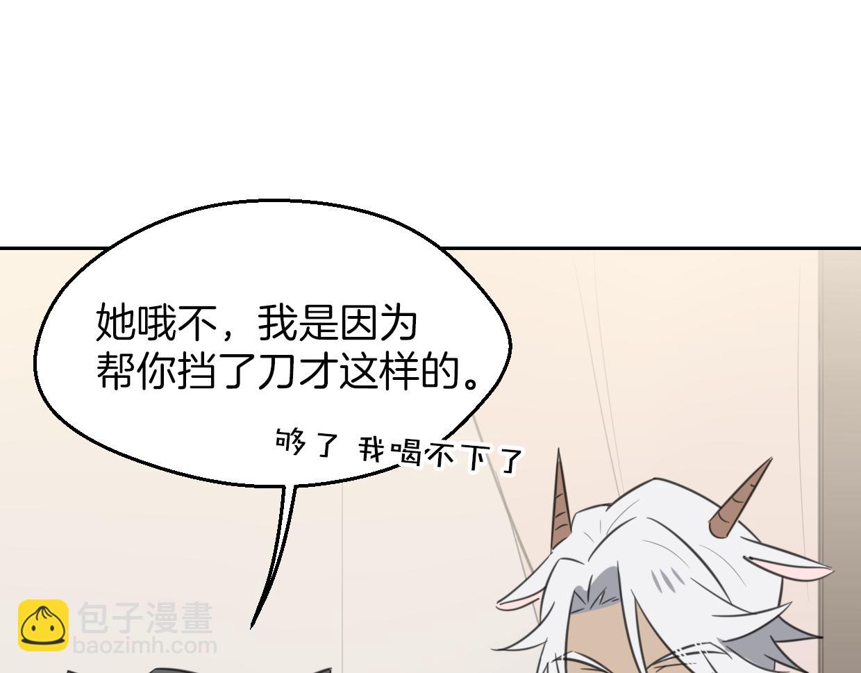 第61话 谁说不喜欢你了(1/3)-第62话