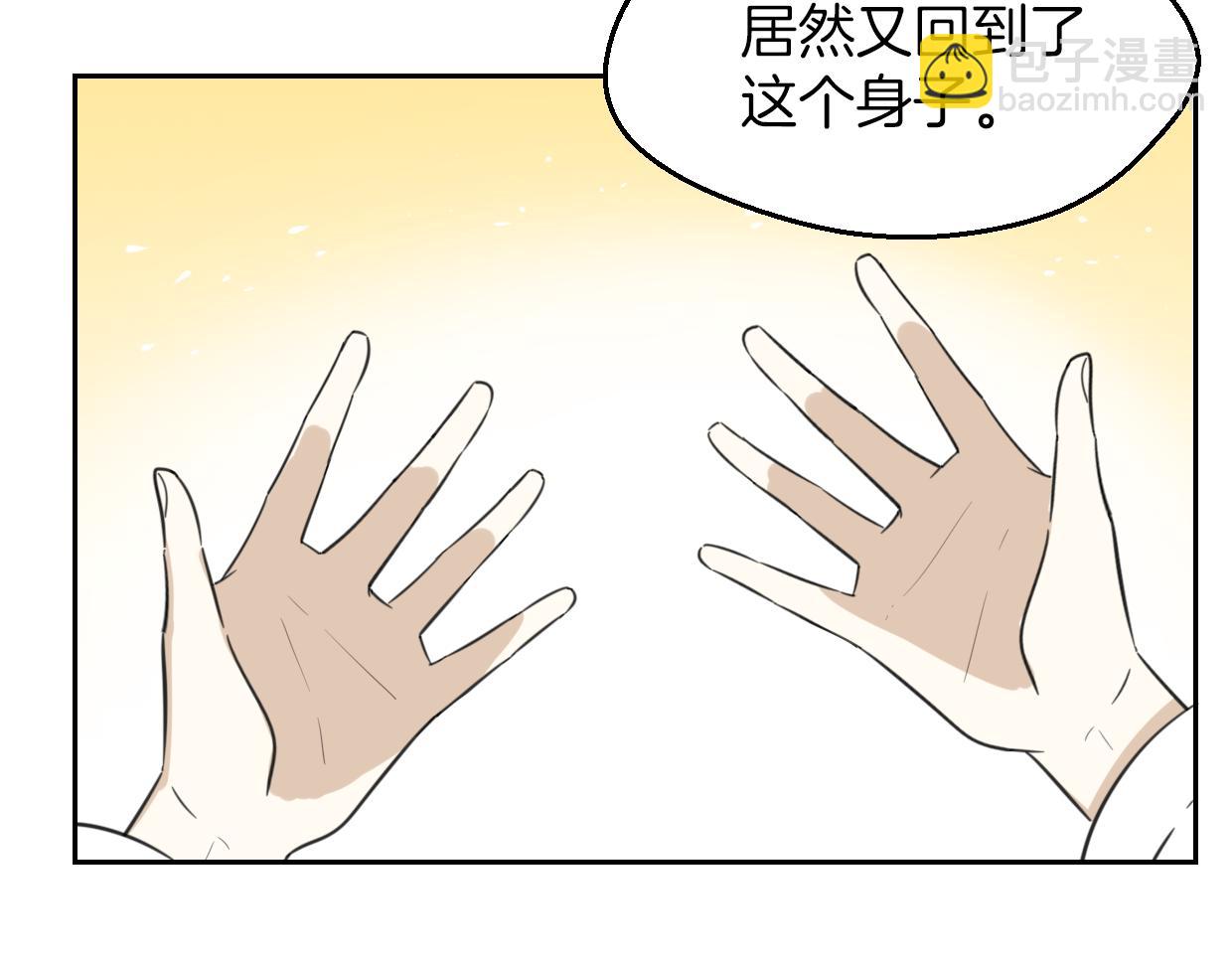 第61话 谁说不喜欢你了(1/3)-第62话