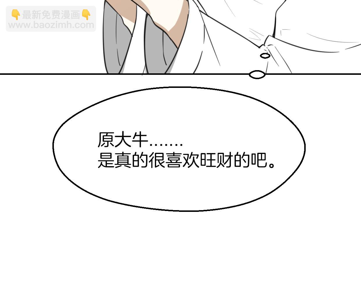 第61话 谁说不喜欢你了(1/3)-第62话