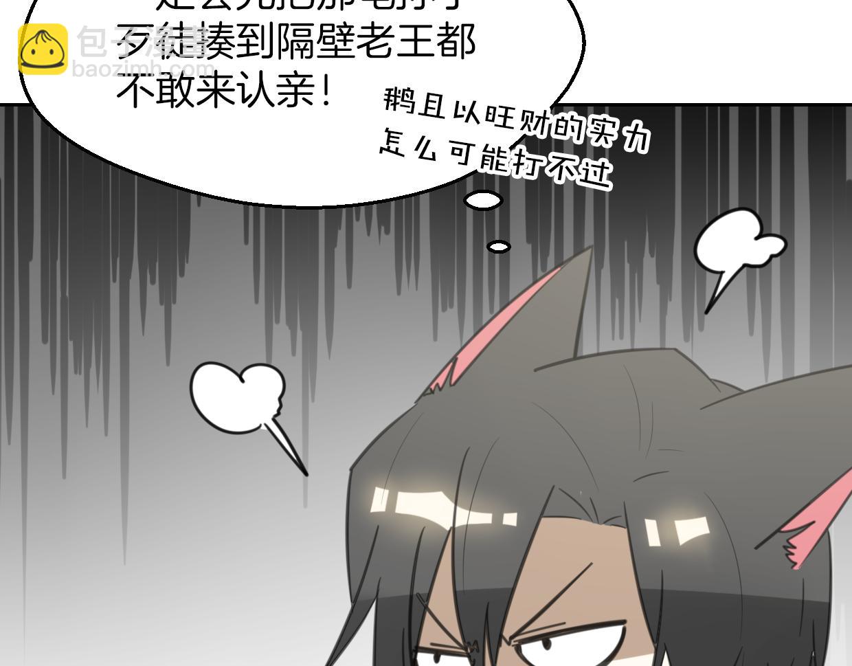 第61话 谁说不喜欢你了(1/3)-第62话
