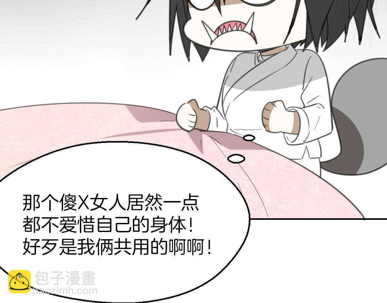 第61话 谁说不喜欢你了(1/3)-第62话