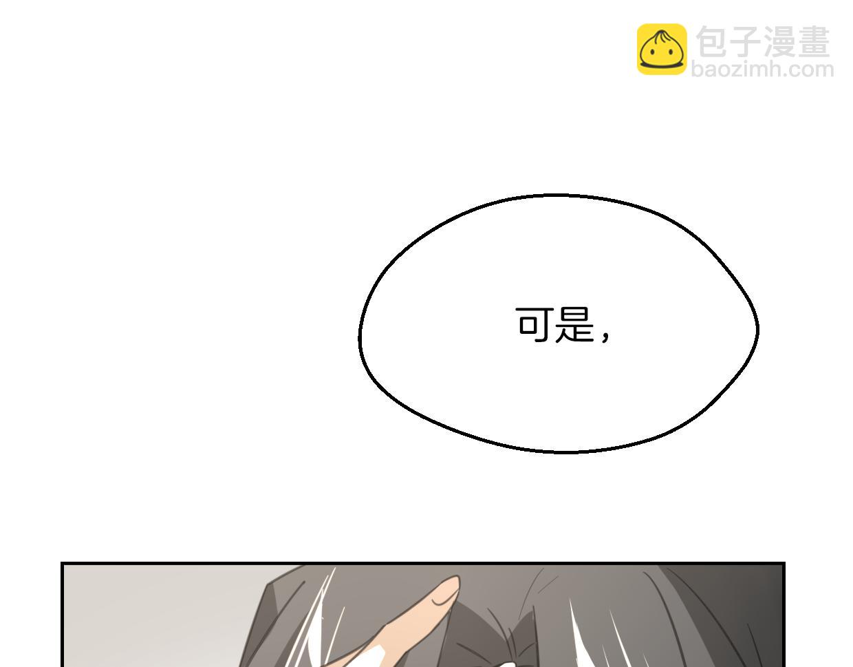 第61话 谁说不喜欢你了(1/3)-第62话