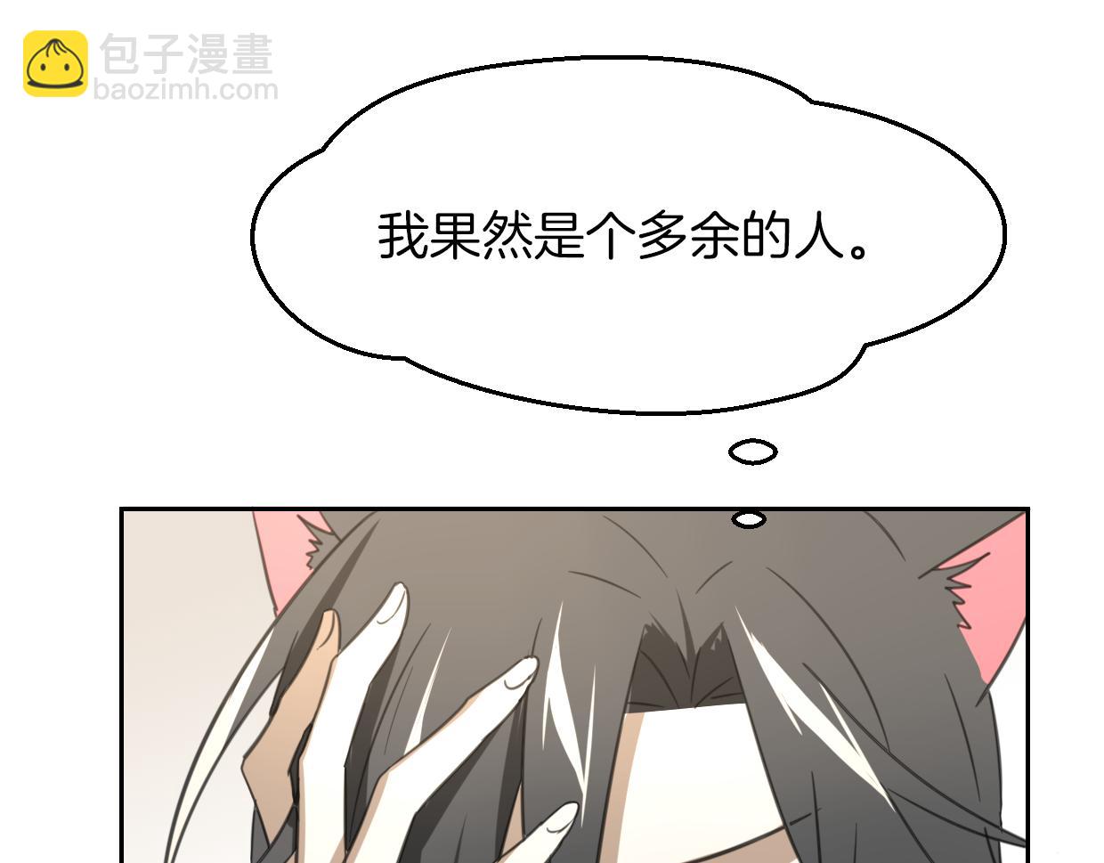 第61话 谁说不喜欢你了(1/3)-第62话