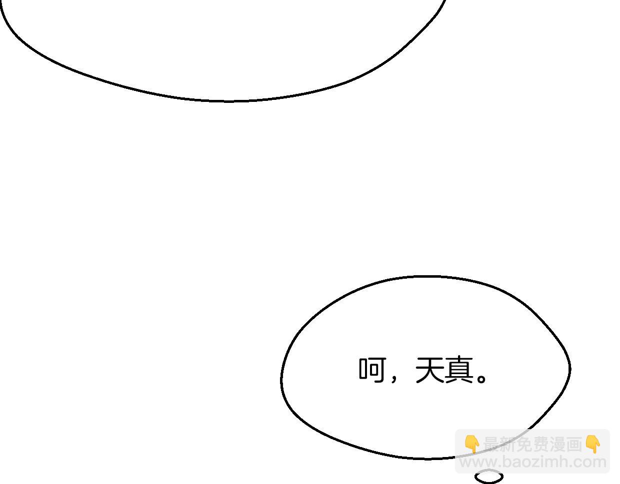 第61话 谁说不喜欢你了(1/3)-第62话