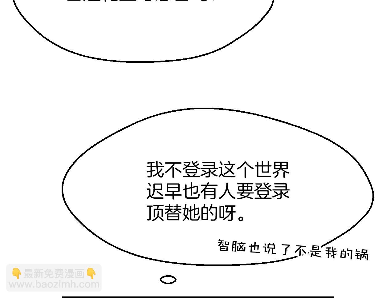 第61话 谁说不喜欢你了(1/3)-第62话