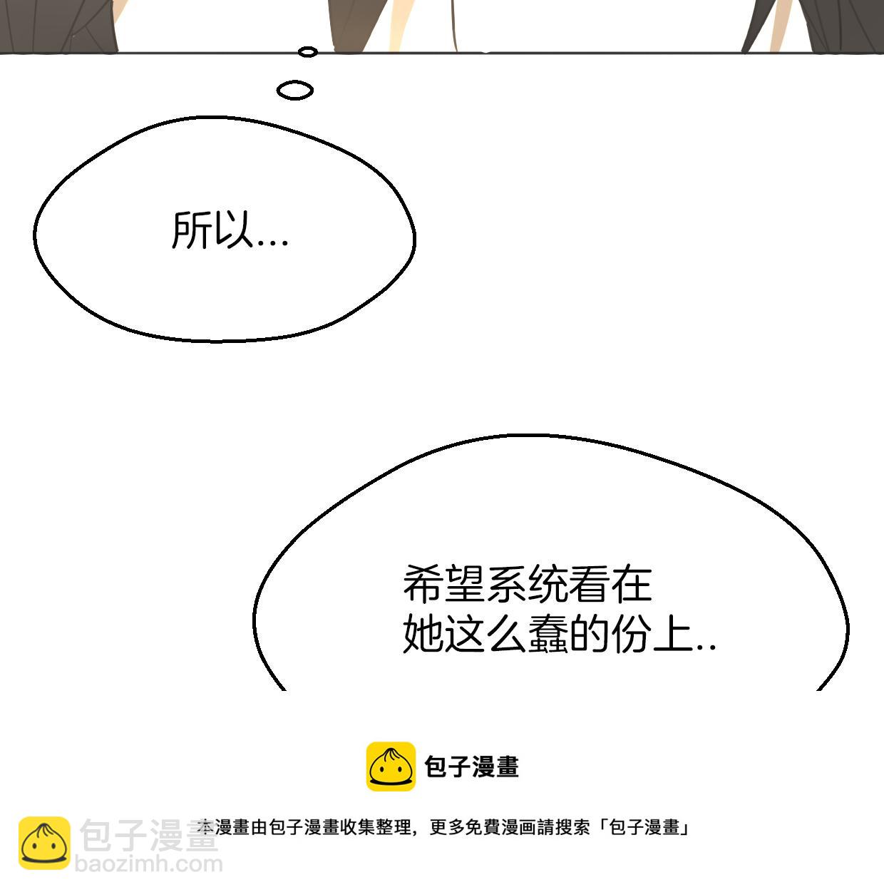第61话 谁说不喜欢你了(1/3)-第62话