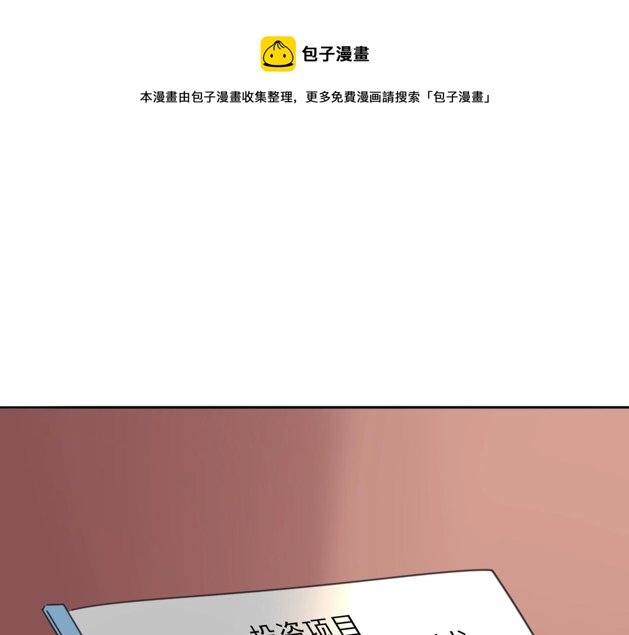 第63话 总是要相见(1/4)-第64话