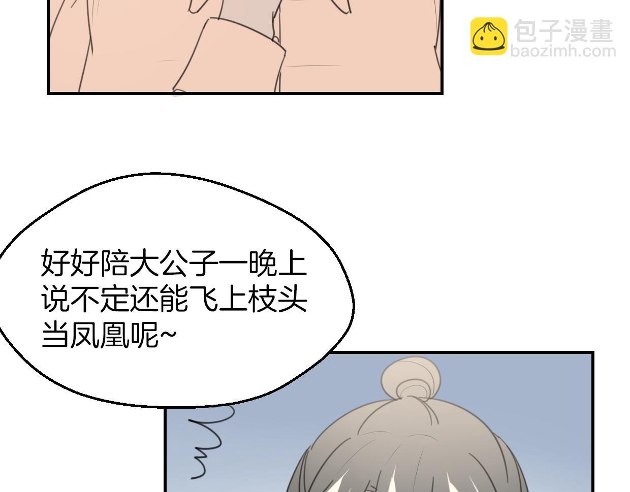 第63话 总是要相见(1/4)-第64话