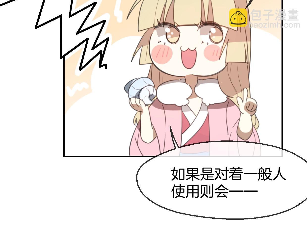 第65话 恋爱宝物(1/4)-第66话