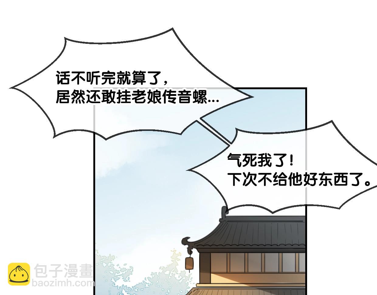 第65话 恋爱宝物(1/4)-第66话