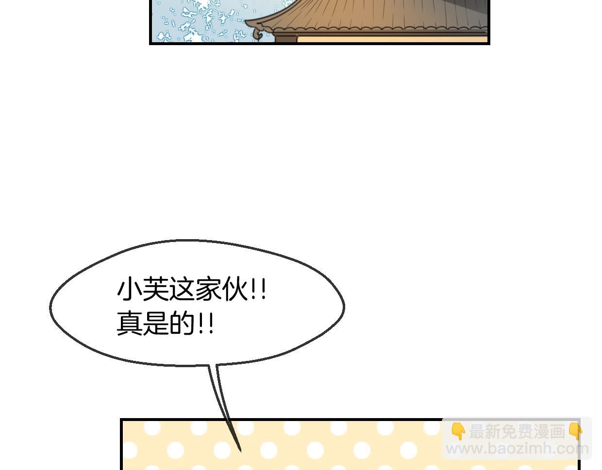 第65话 恋爱宝物(1/4)-第66话