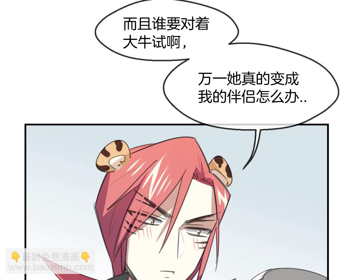 第65话 恋爱宝物(1/4)-第66话