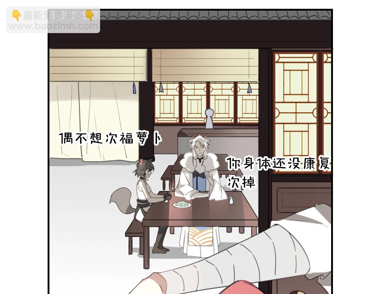 第65话 恋爱宝物(1/4)-第66话