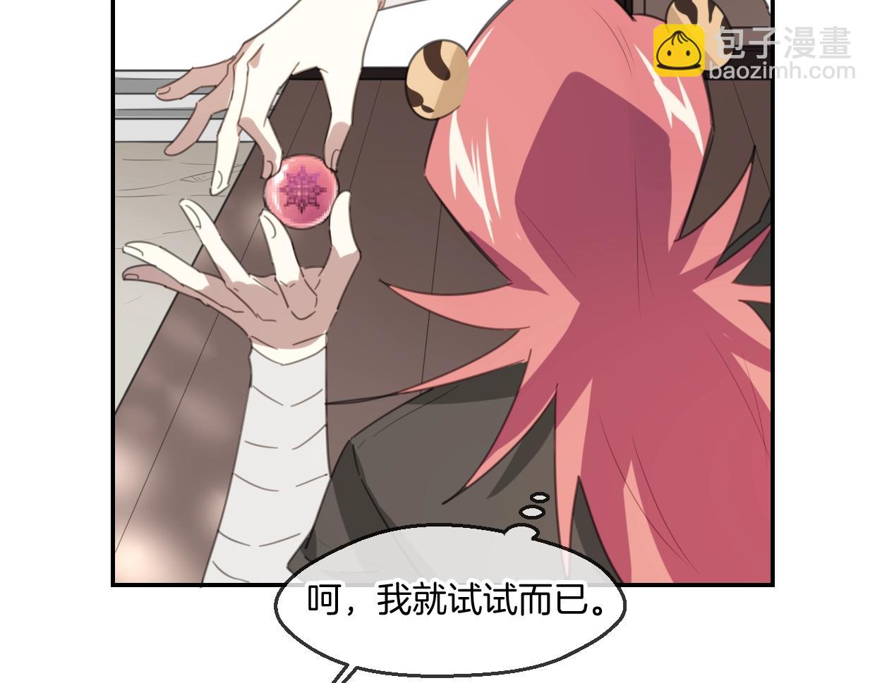 第65话 恋爱宝物(1/4)-第66话
