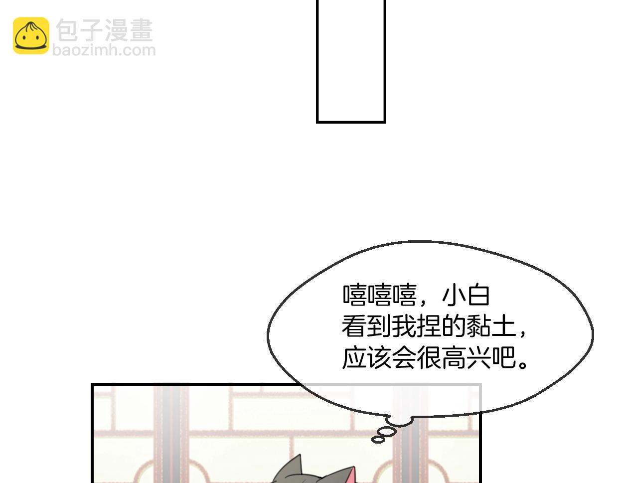 第65话 恋爱宝物(1/4)-第66话