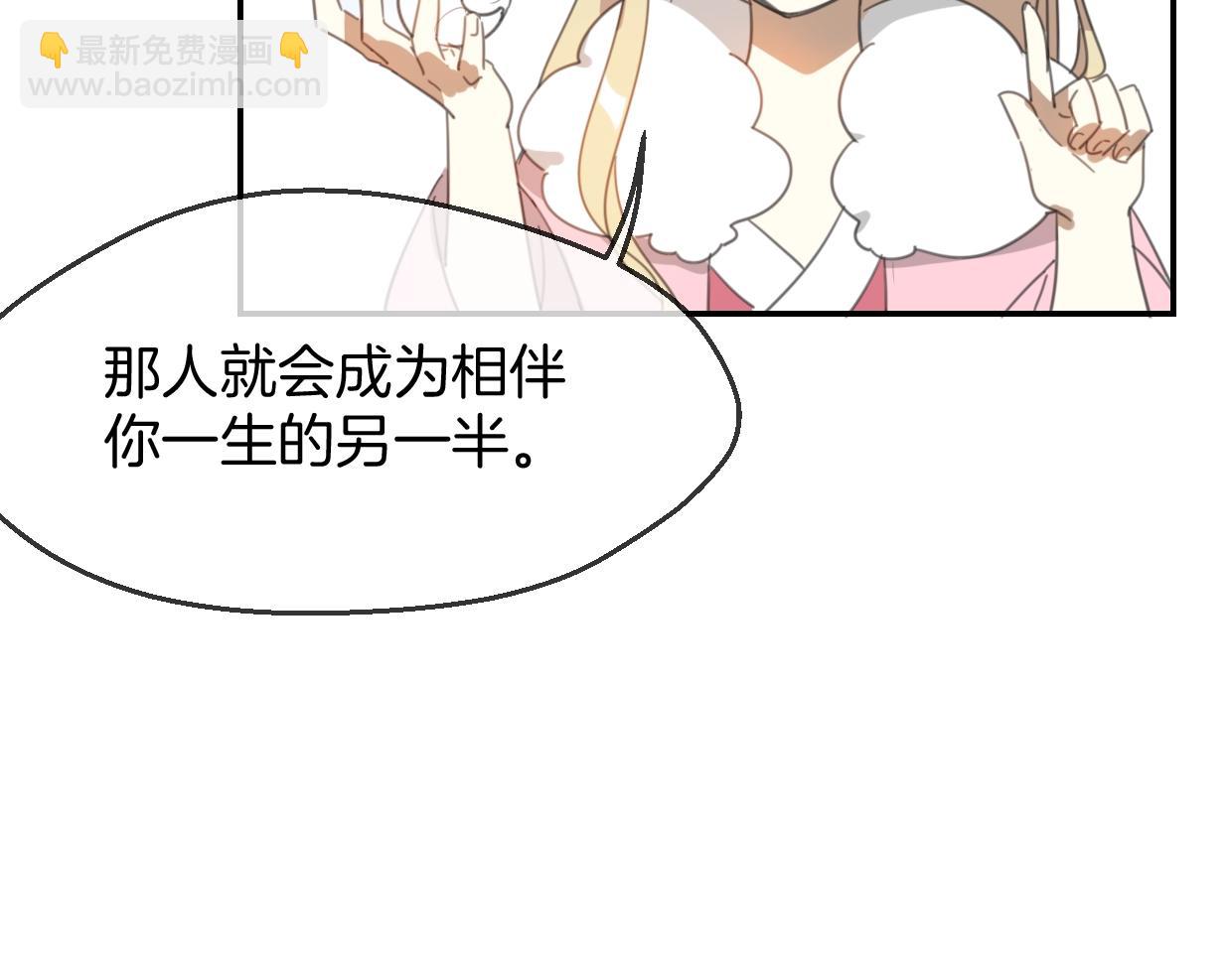 第65话 恋爱宝物(1/4)-第66话