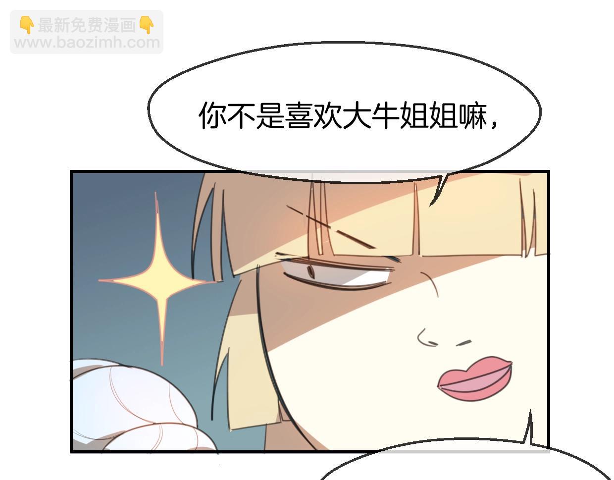 第65话 恋爱宝物(1/4)-第66话