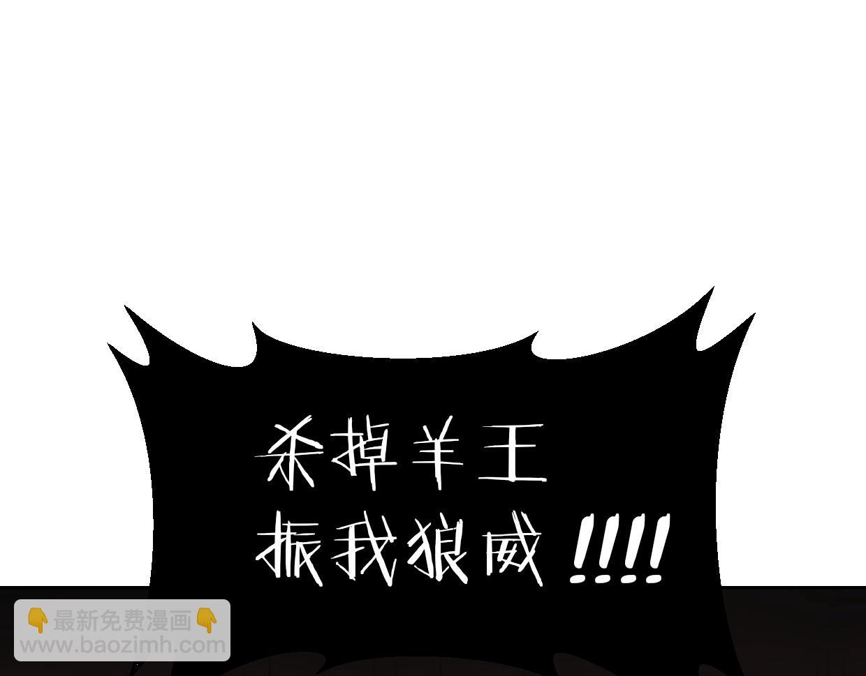 第67话 狼族将军(1/3)-第68话