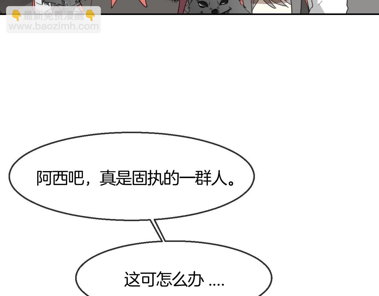 第67话 狼族将军(1/3)-第68话