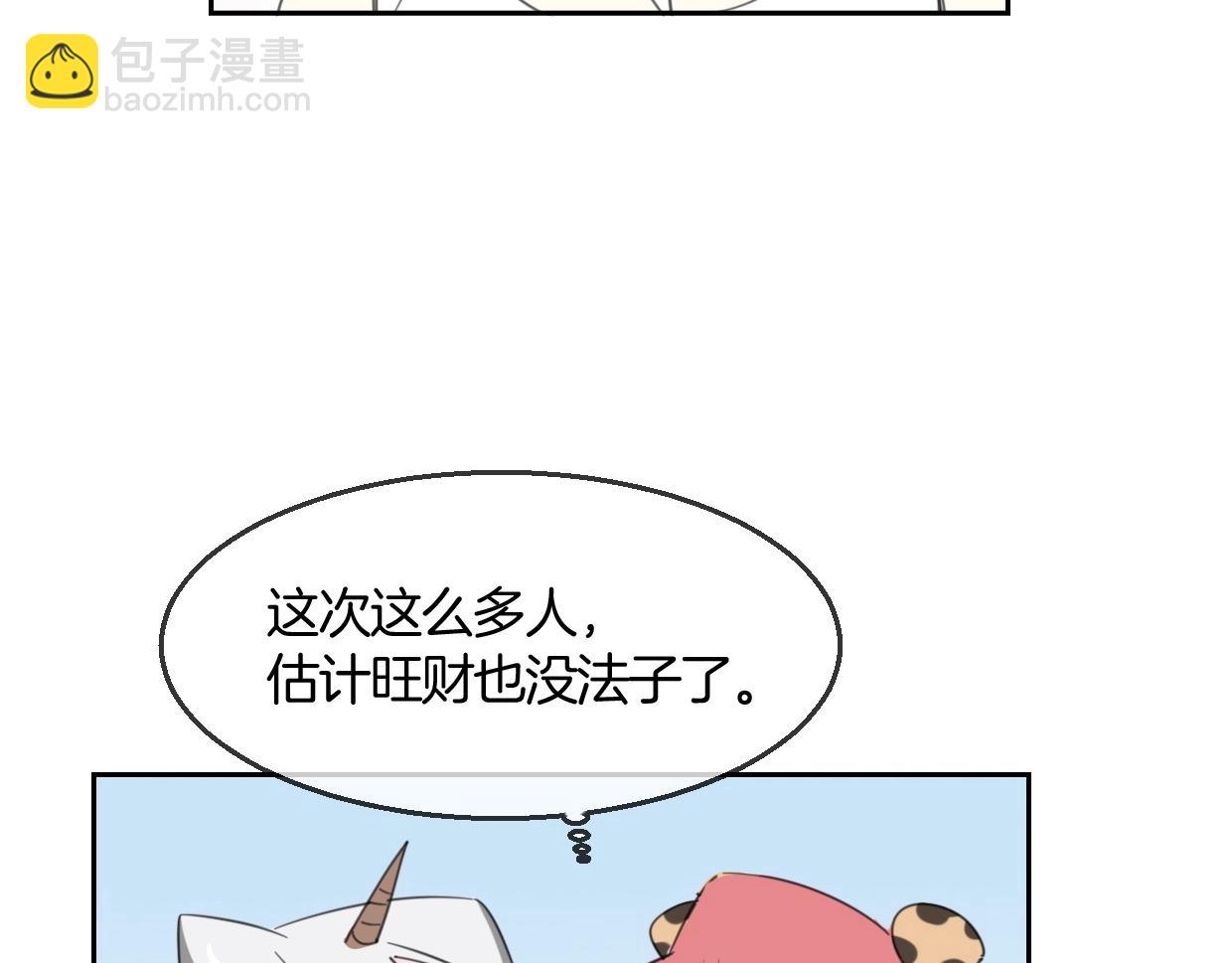 第67话 狼族将军(1/3)-第68话
